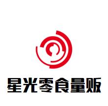 星光零食量贩