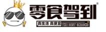 零食驾到