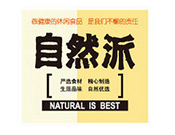 自然派食品