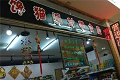 馋猫派对零食