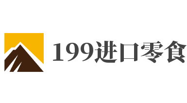 199进口零食