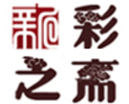 新彩之斋小吃