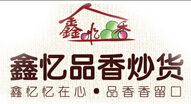鑫忆品香