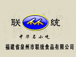 联统