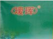 瑷珲
