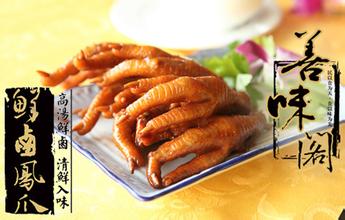 善味阁