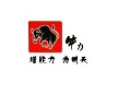 雅特