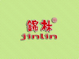 锦林