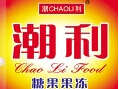 潮利