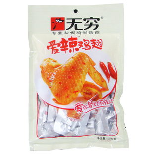 无穷