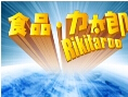力太郎