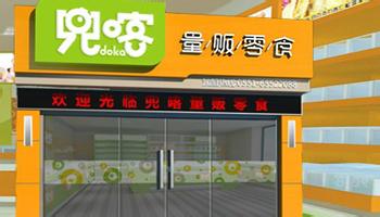 兜喀量贩零食