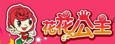 花花公主棉花糖
