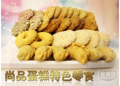 尚品零食
