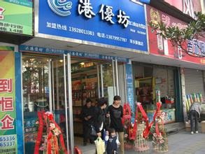 港优坊休闲食品