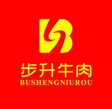 步升牛肉