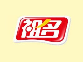 祖名香逗干