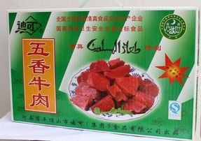 迪可牛肉