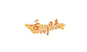 舌间味