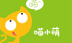 喵小萌