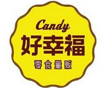 好幸福