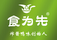 食为先