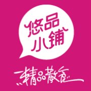 悠品小铺