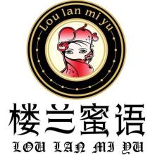 楼兰蜜语食品