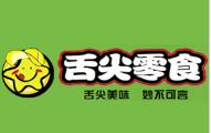 舌尖零食