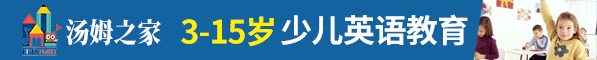 汤姆之家加盟