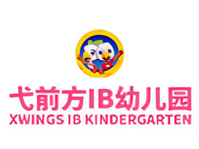 绵阳聚星弋前方幼儿园扬帆起航