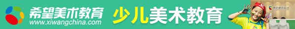希望美术加盟