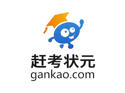 赶考状元