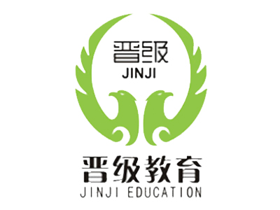 晋级托管