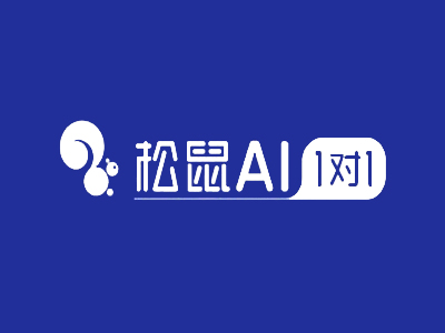 松鼠ai人工智能