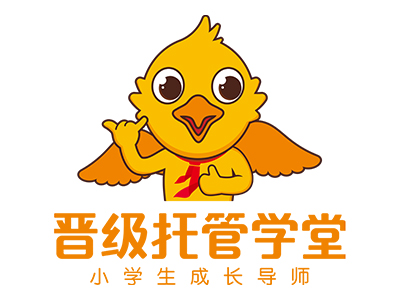 晋小鹰假期托管