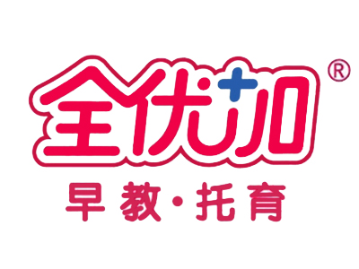 全优加阳光托育