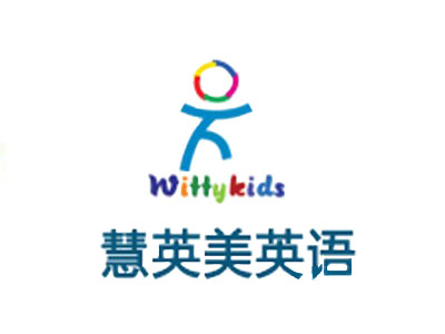 慧英美少儿英语